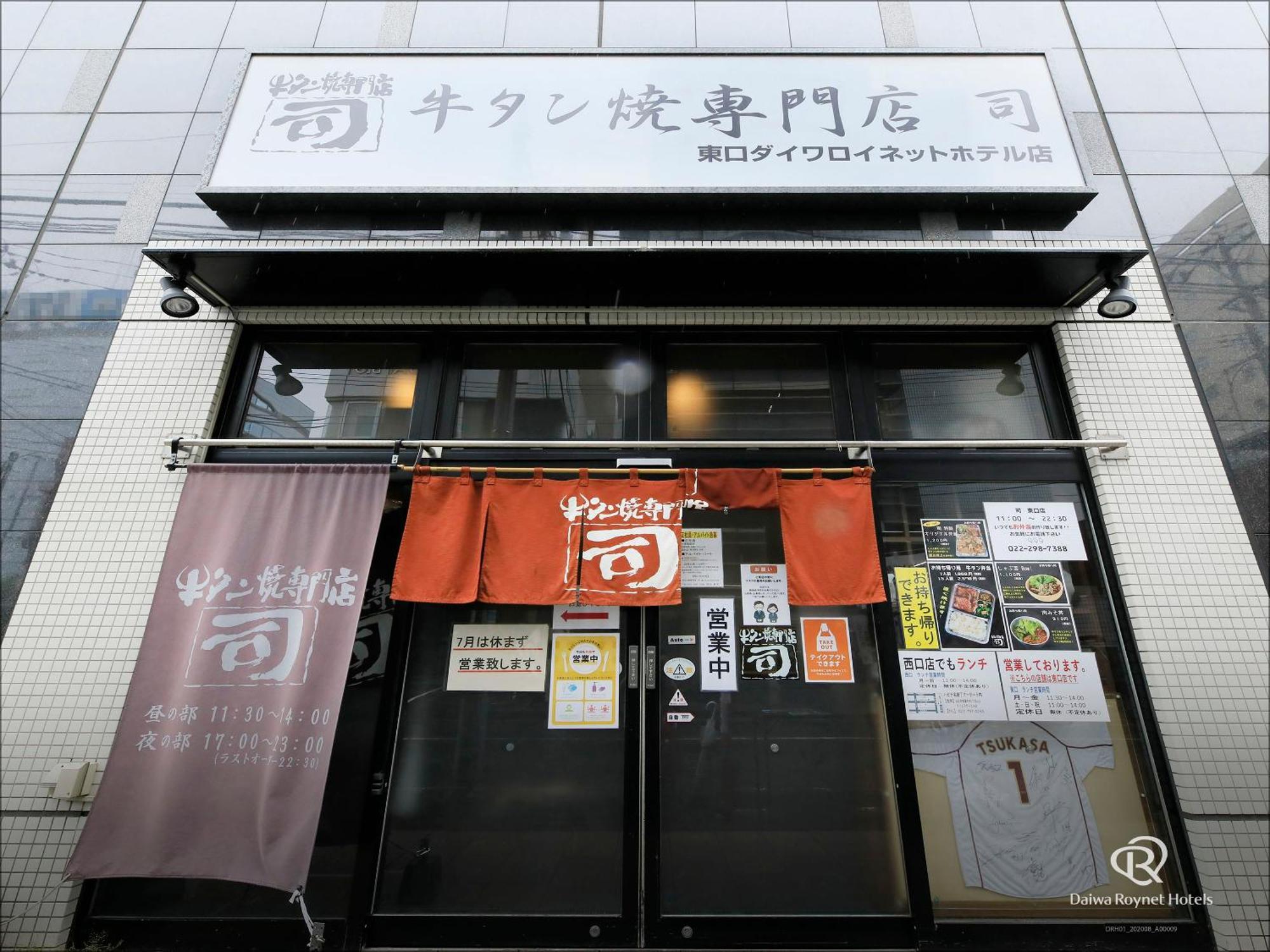 Daiwa Roynet Hotel Sendai Ngoại thất bức ảnh